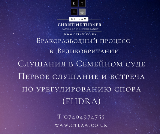 Развод и раздел имущества в Великобритании. Расторжение брака. Развод в Англии.  Решение финансовых вопросов при расторжении брака. Как оформить развод в Великобритании