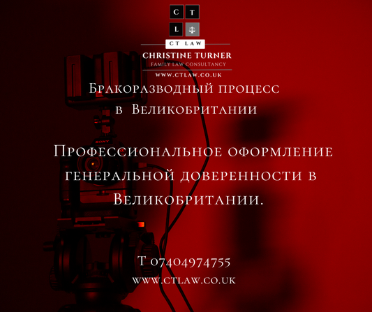 Оформление доверенностей в Великобритании.  Генеральная доверенность в Великобритании. Профессиональное оформление генеральной доверенности в Великобритании.