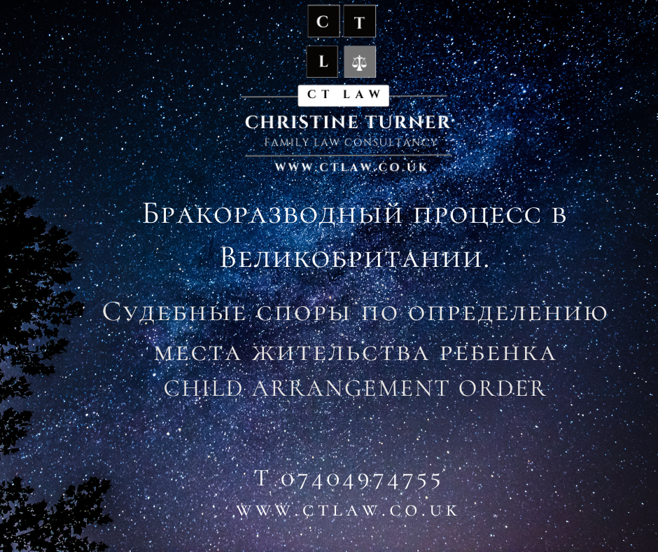 Судебные споры по определению места жительства ребенка.Определение постоянного места проживания ребенка.урегулирования взаимоотношений между родителями и ребенком