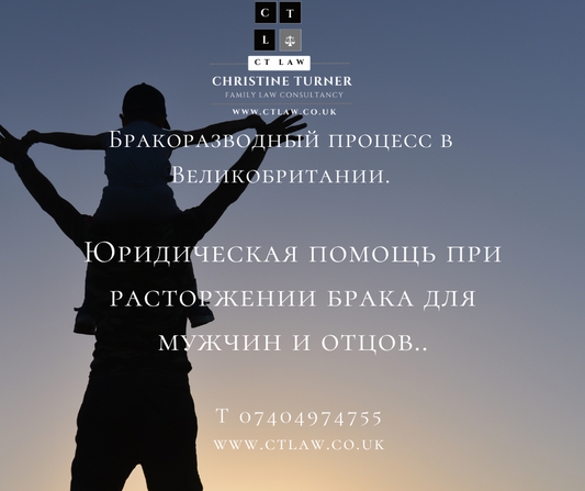 Бракоразводный процесс в Великобритании: Как расторгнуть брак в Англии? С чего начать? Как делится имущество при разводе в Англии?