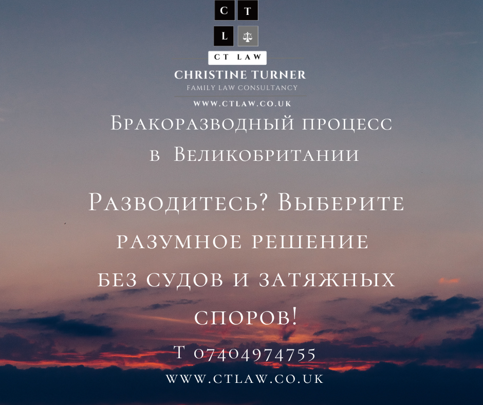 Бракоразводный процесс в Великобритании: Как расторгнуть брак в Англии? С чего начать? Как делится имущество при разводе в Англии?