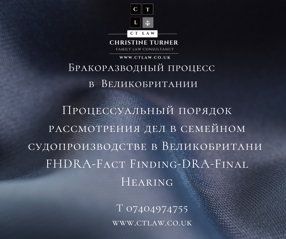 Как правильно оформить развод, раздел имущества, установить порядок общения с детьми, взыскать алименты в Великобритании? Комплексные юридические и услуги по обслуживанию частных и юридических лиц в Великобритании.