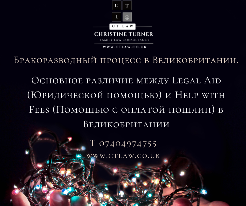 Юридические консультации. Cемейное право Bеликобритании. Юридическая помощь.Услуги по расторжению брака в Великобритании.