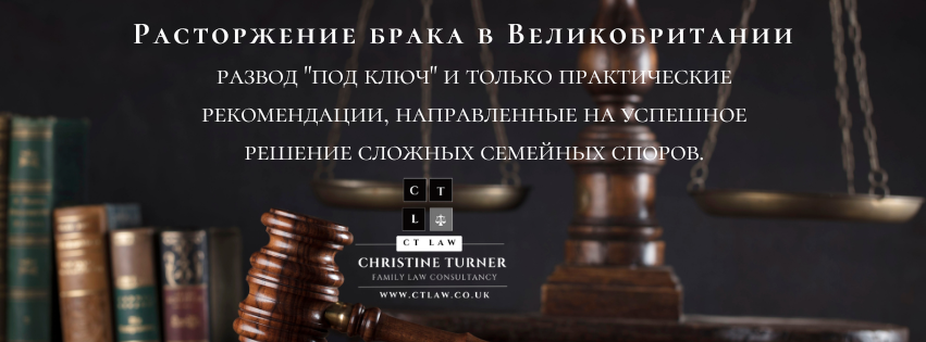 Ключевые термины  при расторжении брака в Великобритании. Документы на развод. Взыскание алиментов на детей. Заявление в суд на расторжение брака. свидетельствo о расторжении брака. Расторжение брака в Великобритании