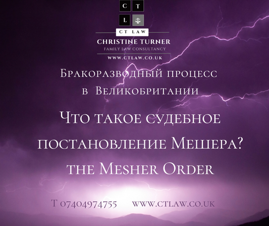 Бракоразводные услуги. Как развестиcь в Англии? Процедура развода в Англии.Как расторгнуть брак в Англии? С чего начать? Как делится имущество при разводе в Англии?Развод и раздел имущества в Великобритании. Расторжение брака. Развод в Англии