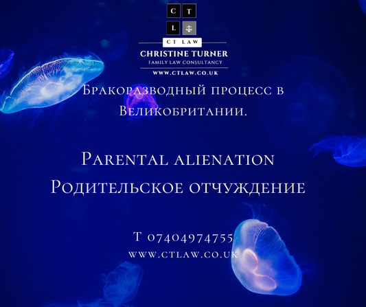 Бракоразводный процесс в Великобритании: Как расторгнуть брак в Англии? С чего начать? Как делится имущество при разводе в Англии? Как долго длится бракоразводный процесс?