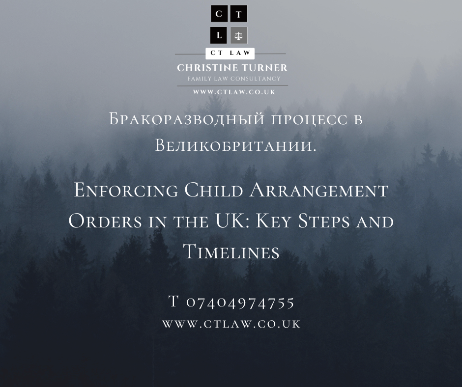 Бракоразводный процесс в Великобритании: Как расторгнуть брак в Англии? С чего начать? Как делится имущество при разводе в Англии? Как долго длится бракоразводный процесс?