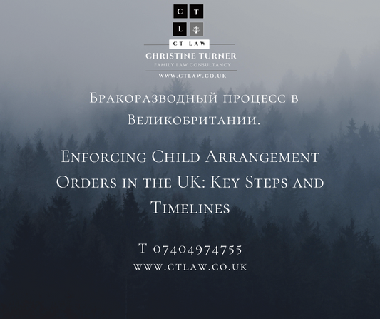 Бракоразводный процесс в Великобритании: Как расторгнуть брак в Англии? С чего начать? Как делится имущество при разводе в Англии? Как долго длится бракоразводный процесс?