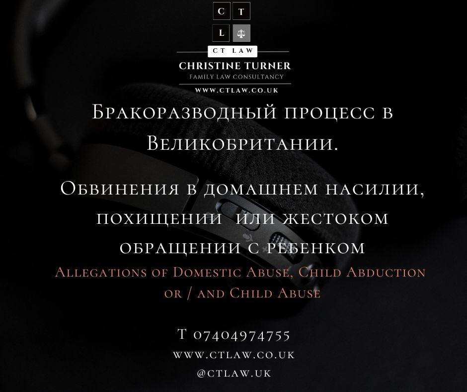 Бракоразводный процесс в Великобритании: Как расторгнуть брак в Англии? С чего начать? Как делится имущество при разводе в Англии? Как долго длится бракоразводный процесс? Каков порядок решения финансовых споров? 