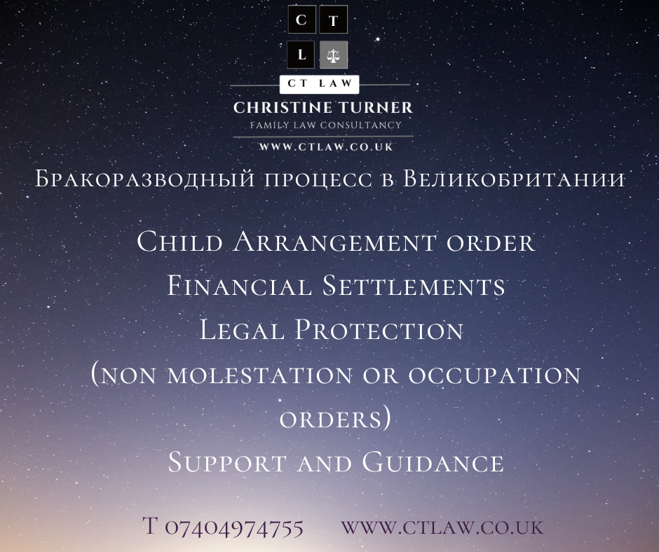 Как расторгнуть брак в Англии? С чего начать? Как делится имущество при разводе в Англии?