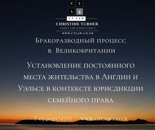 Как правильно оформить развод, раздел имущества, установить порядок общения с детьми, взыскать алименты в Великобритании?