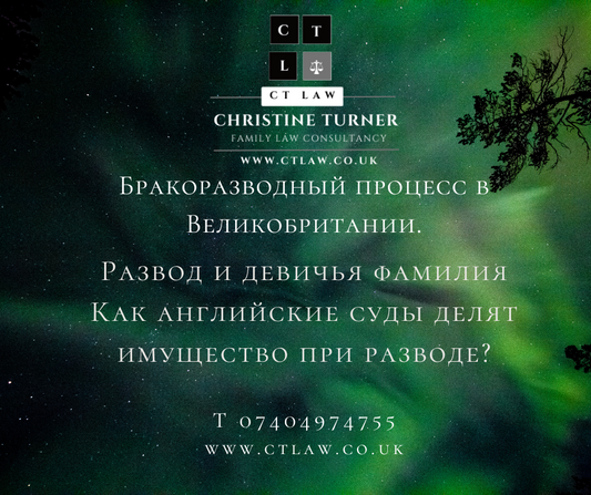 Соглашение о разделе имущества Особенности бракоразводного процесса  в Англии  Kак английские суды делят имущество при разводе Разрешение семейных споров в Великобритании