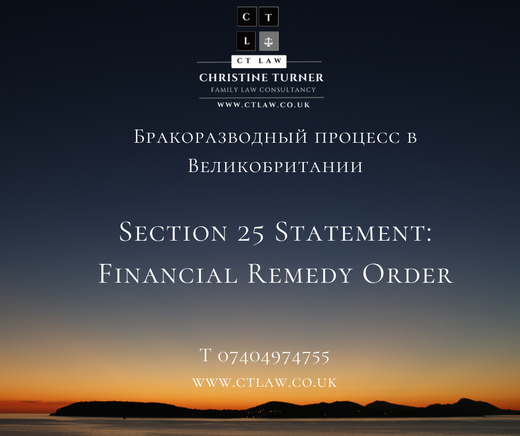 На что имеет право жена при разводе в Великобритании?